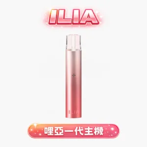 ILIA 哩亞 一代主機 8W 出力超帶勁 400mAh 恆壓穩定輸出 Type-C 高效快充技術 一代通用超強相容 台灣現貨