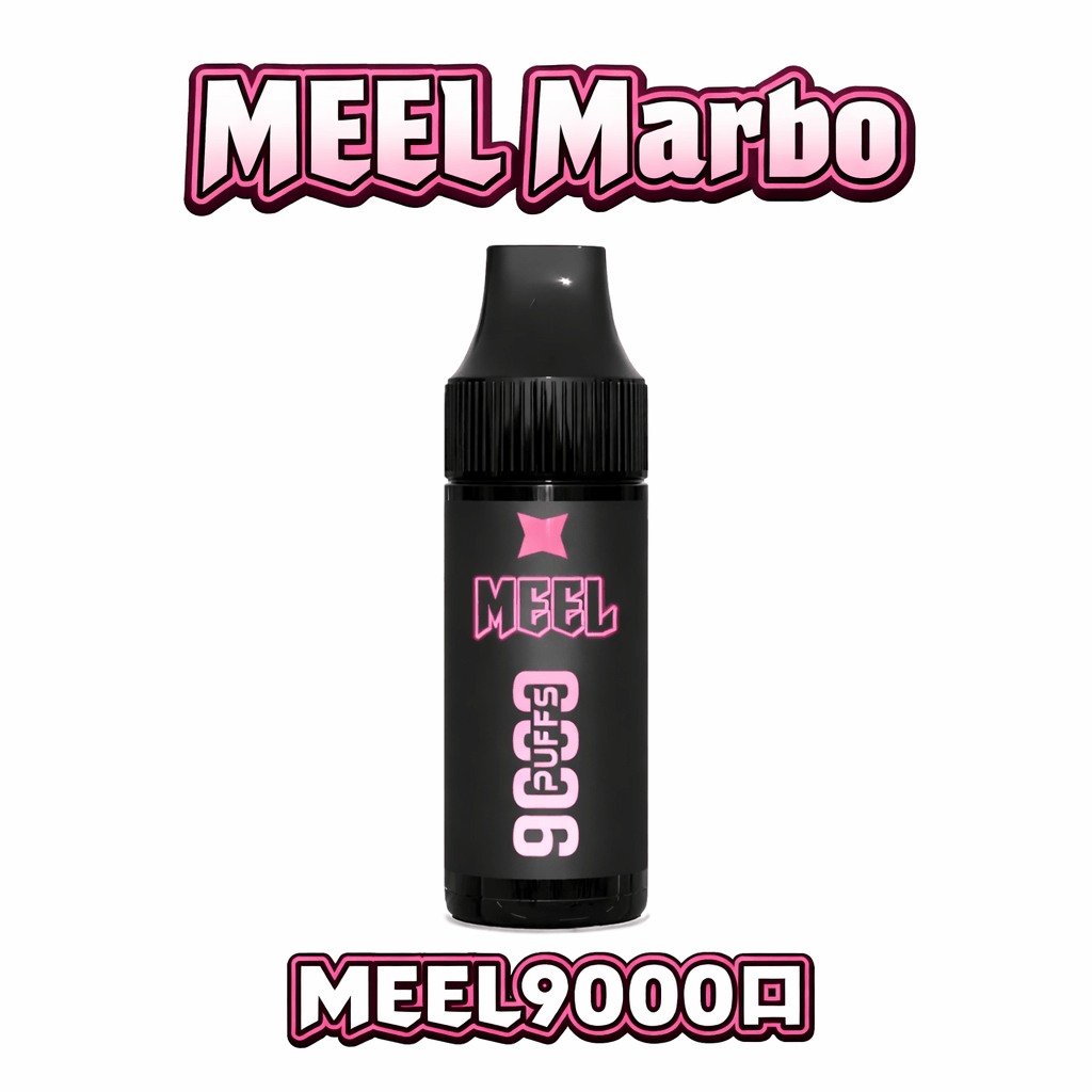 MEEL Marbo 9000 口大煙霧 純粹霧化穩定技術 600mAh 電力不虛標 14ml 巨量裝更耐抽 Mesh 網芯解析 台灣現貨